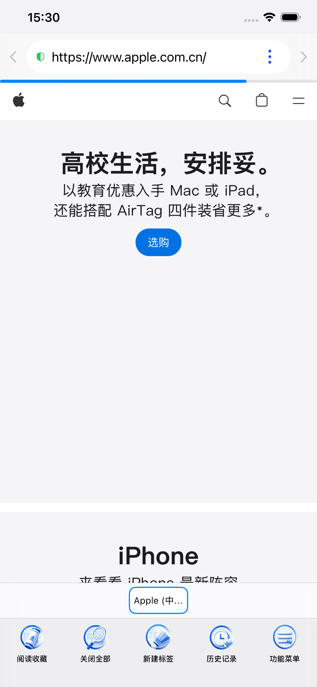 轻羽浏览器网页浏览界面