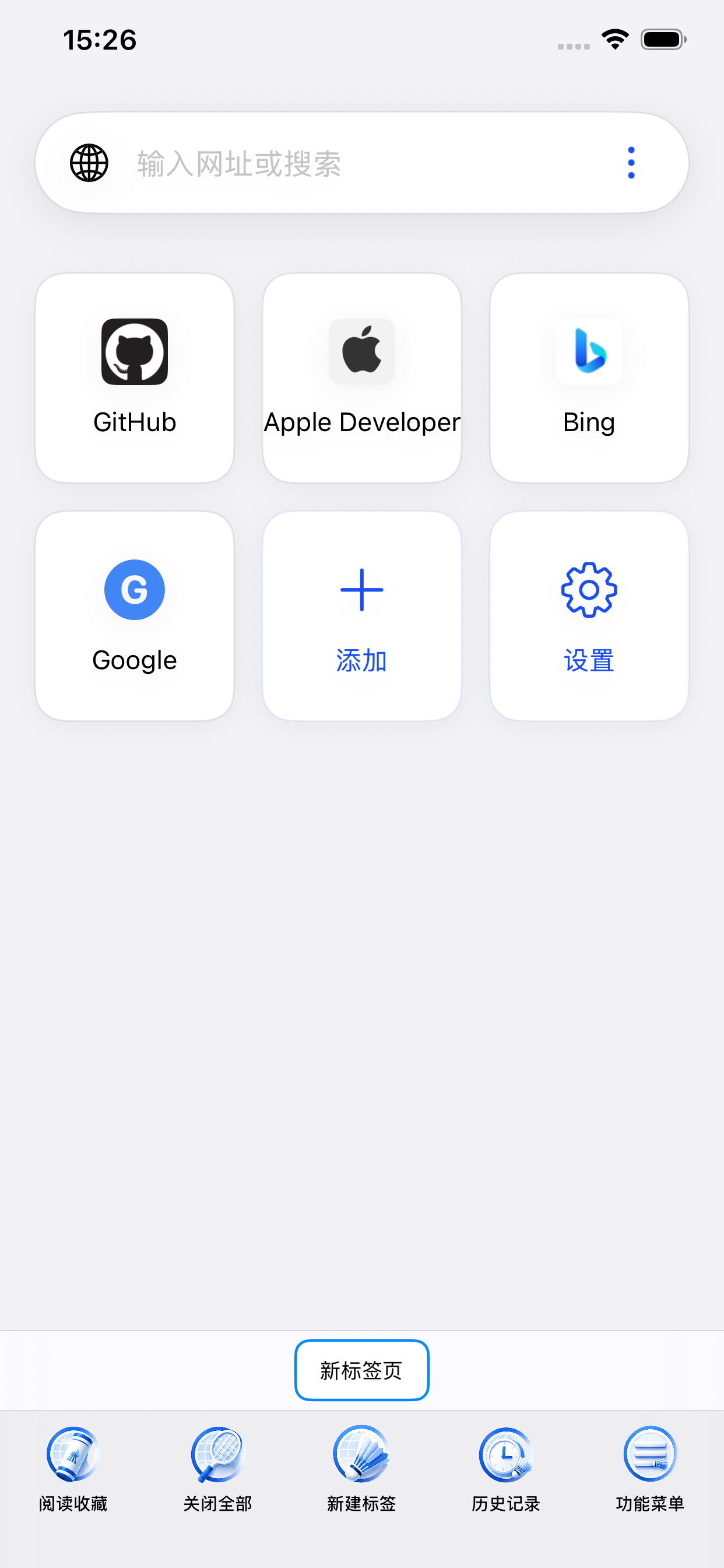 轻羽浏览器首页与 3×3 快捷入口